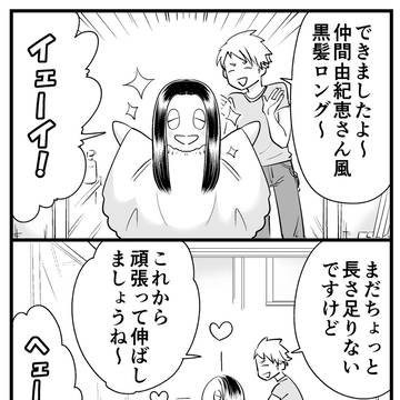 憧れのロングヘアとわたし