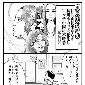 髪型最終章～私らしい私へ～