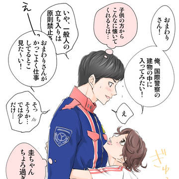 次回、幼児化