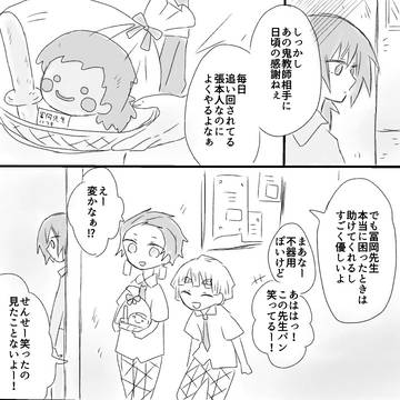 鬼滅いろいろ