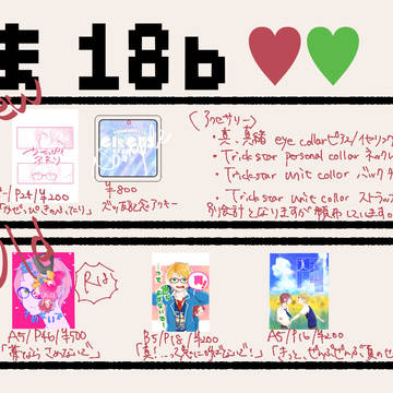 ブリデ16　おしながき