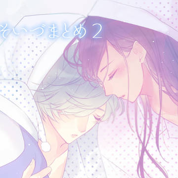 ひそいづまとめ２