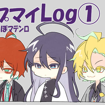 ヒプマイLog①