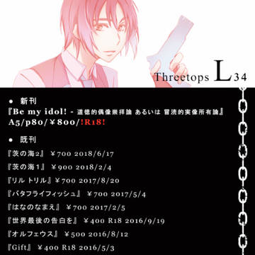 【9/17幻シャン】おしながき
