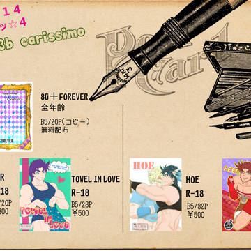 【ザワ14】お品書き