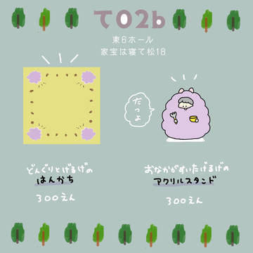 9月家宝お品書き