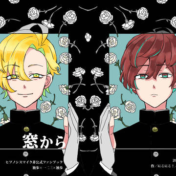 【10/7スパーク】どひふど本サンプル