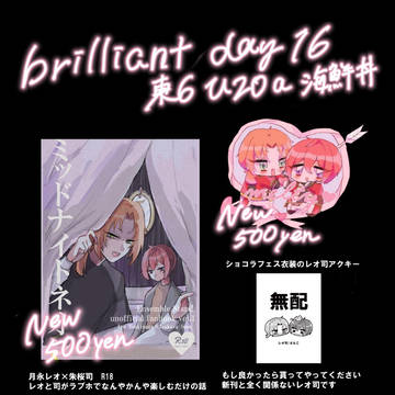 9/17ブリデ お品書き