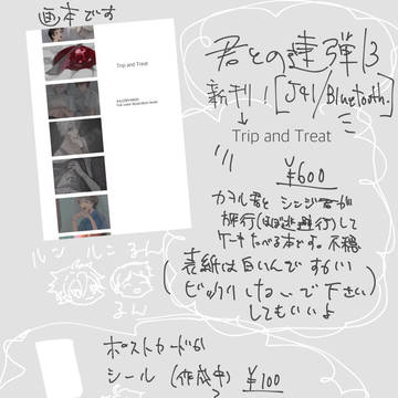 連弾13 お品書き