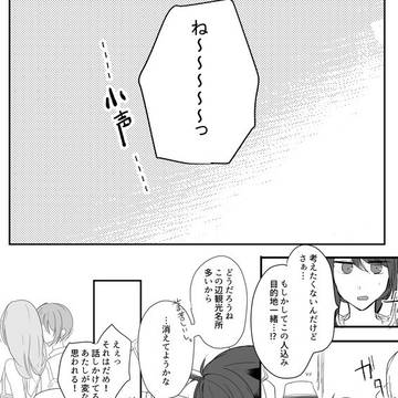 【生借２】色どり【交流】