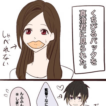ますいづギャグ