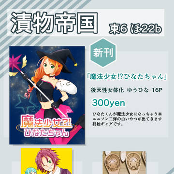 ブリデ16 お品書き