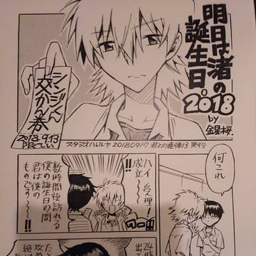 【君との連弾13サンプル&お品書き】