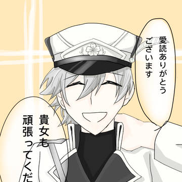 鳥取さんからエール
