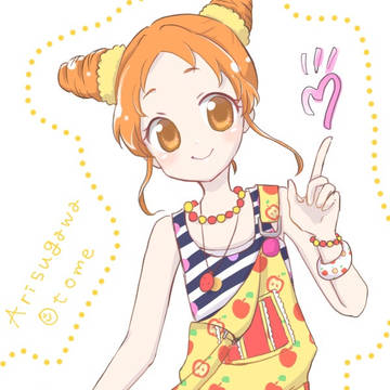 有栖川おとめ