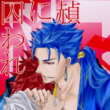 【10/7スパーク】槍弓新刊サンプル