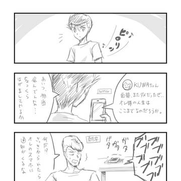 何があっても、オレ達は仲間だ