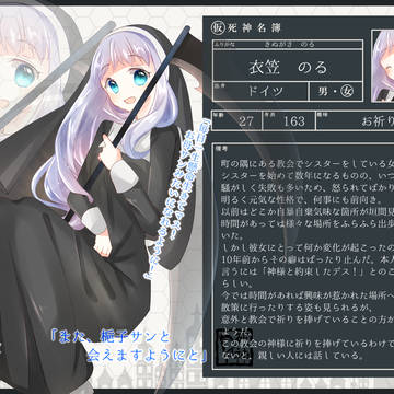 【生借2】衣笠のる【人間】