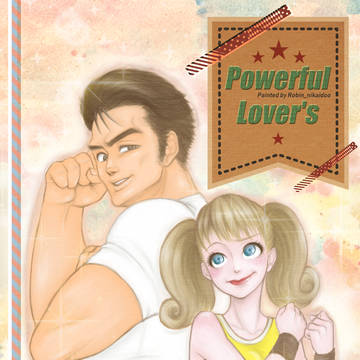 【創作男女】Powerful Lover's