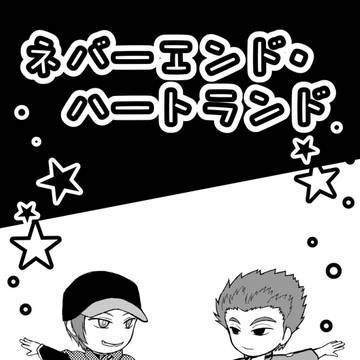 村荒コピー本(web再録)