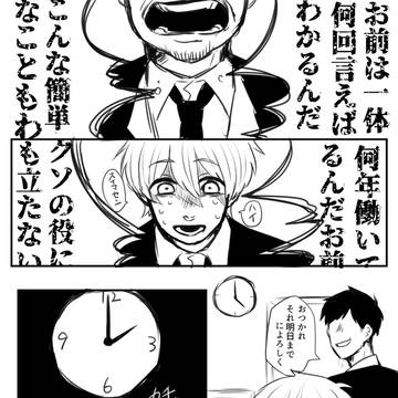 天使の恩返し