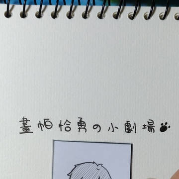 帕恰勇塗鴉系列-應該沒漏掉什麼吧