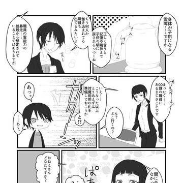 【00課伍】見た目は子供だし頭脳も子供だし【あまかんの仕事】
