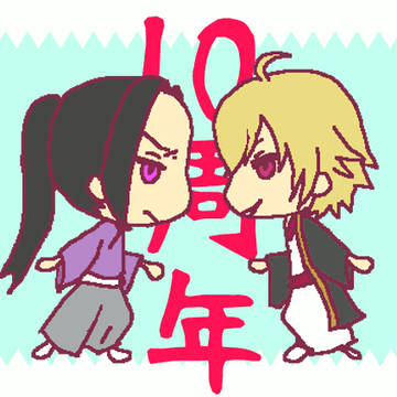 薄桜鬼10周年