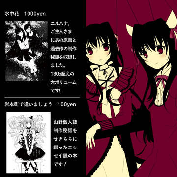 10/14のコミ1　14に参加します！