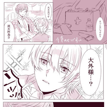 おおあと ついったログ