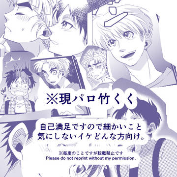 【腐】現パロ竹くく