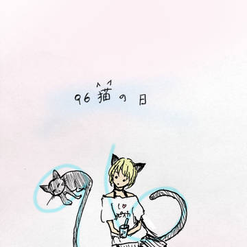 くろちゃんの日