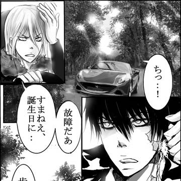日常のザンスク、ボス誕漫画