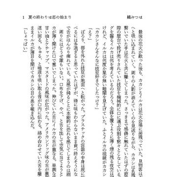 【畑海8無配】『夏の終わり』後日談ペーパー