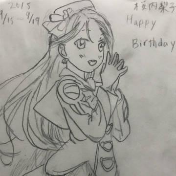 梨子ちゃんおめでとうー！