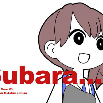 Subara