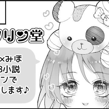 ぱんっあ１８サークルカット＆新刊表紙