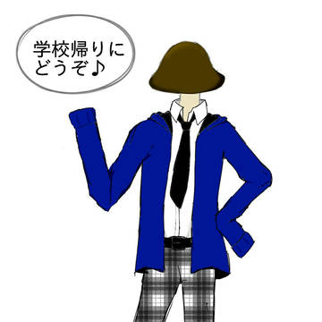 頭=きのこの山