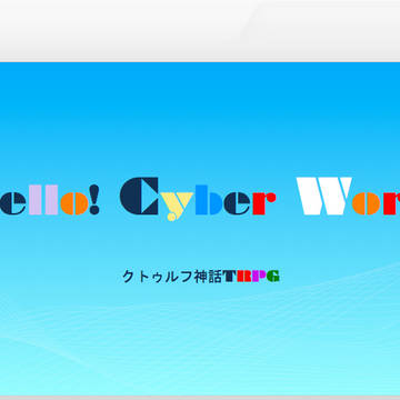 Hello! Cyber World　MAP　カットイン画像