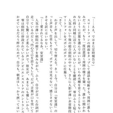 【シクダリ新刊】乱丁のお詫びとご報告