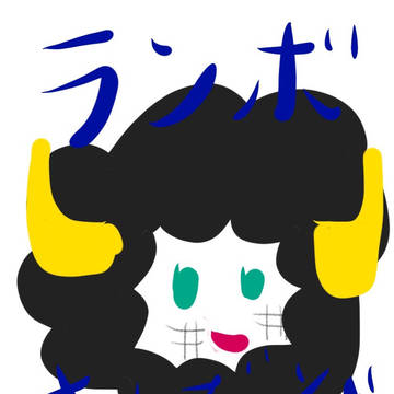 初ランボ