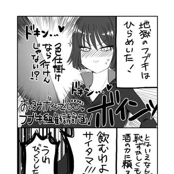 サイフブ⑤