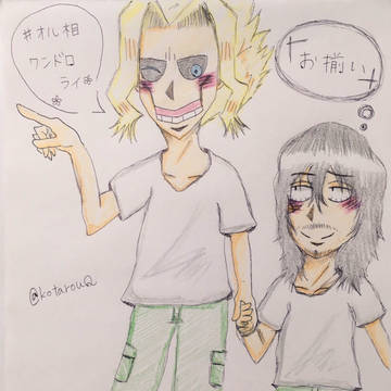 【オル相】お揃い