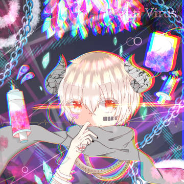 アンチウィルス/まふまふ