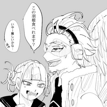 MHA②