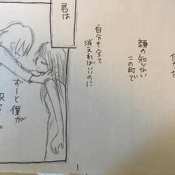 生まれた意味を探してた2