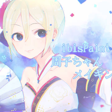 メイキング周子ちゃん💙🌸💙