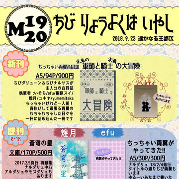 通販開始しました! 「ちび りょうよくは いやし」おしながき