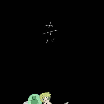 カイバ