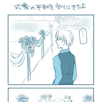 菅荒ウェディング
